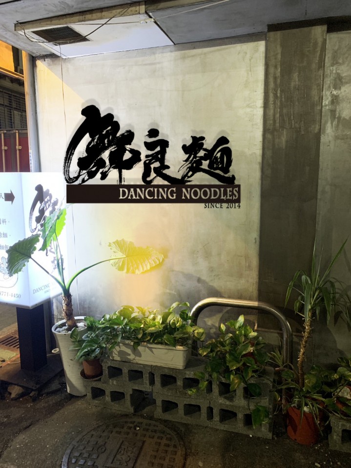 무량면